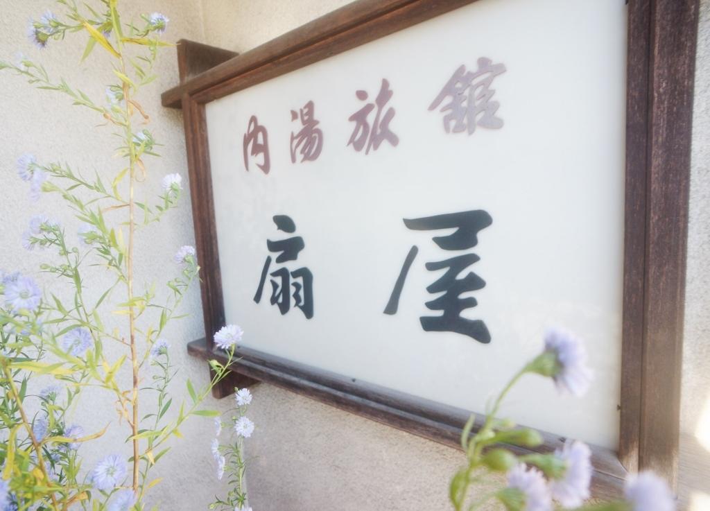 Ougiya Ryokan Toyooka  Esterno foto